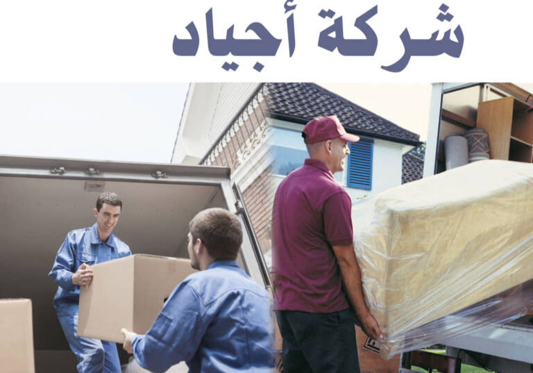 نقل عفش بالرياض