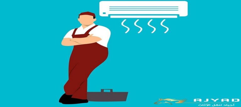 فك وتركيب وصيانة المكيفات