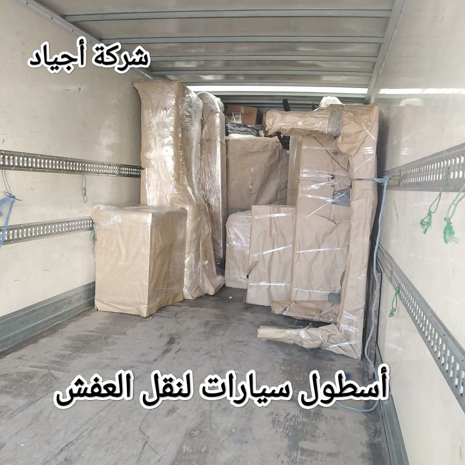 تغليف الاثاث 