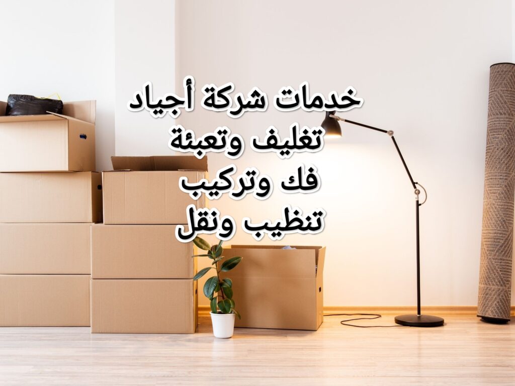 شركة أجياد