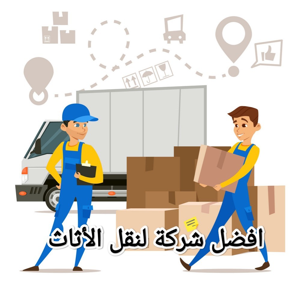 نقل اثاث من الدمام الى الكويت