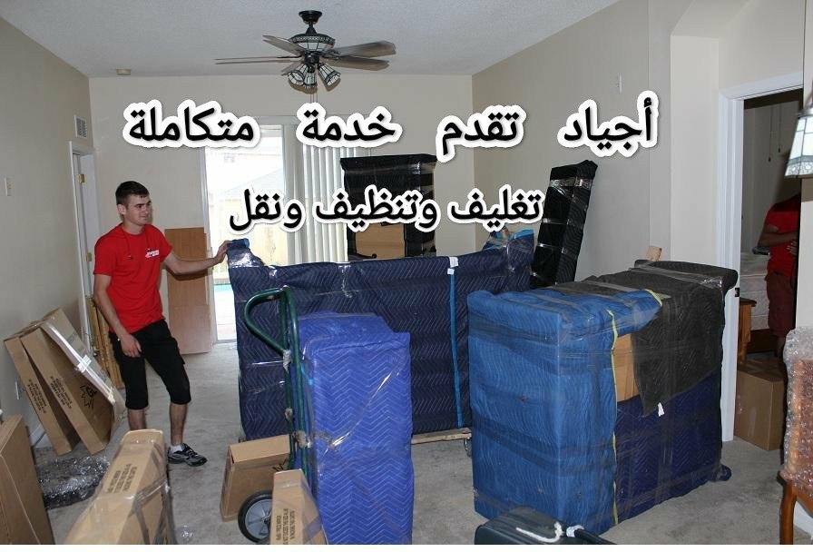 نقل عفش مع التخزين