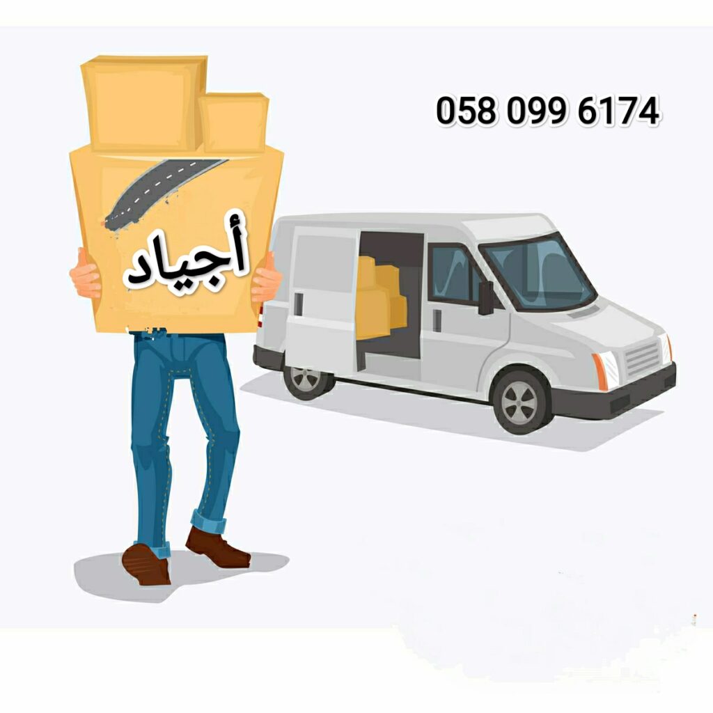 نقل عفش داخل وخارج الرياض 