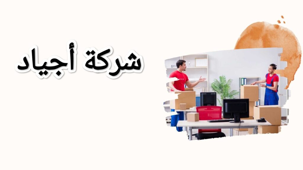 نقل عفش بحي الموسى