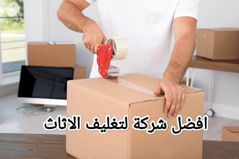 نقل اثاث من الرياض الي دبي