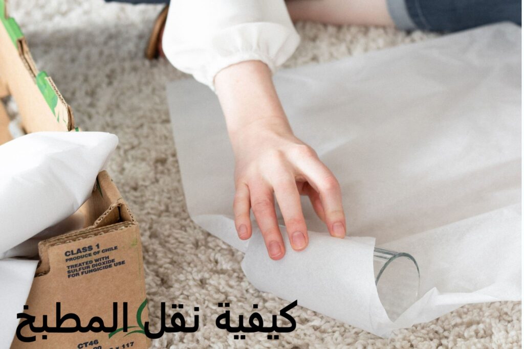 أغراض المطبخ