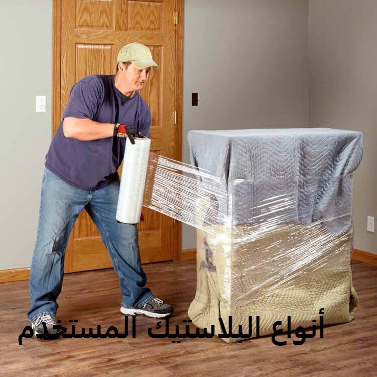 بلاستيك تغليف 