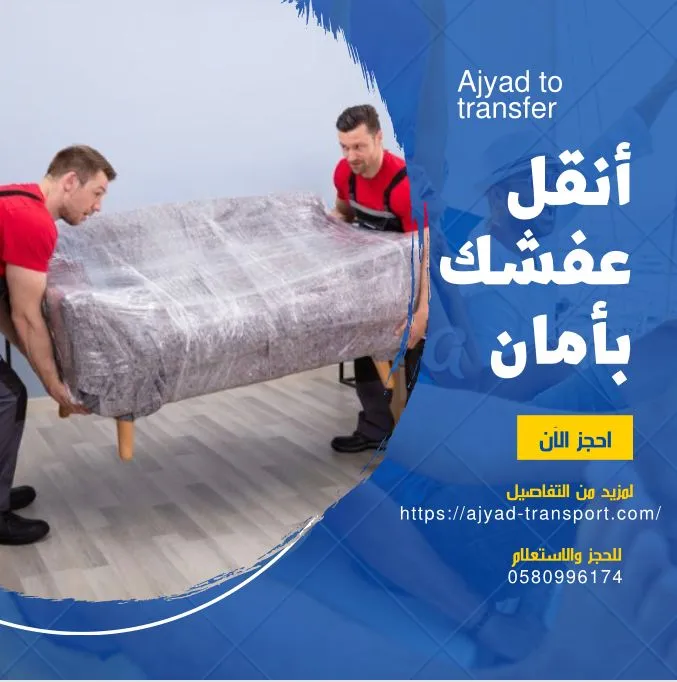 moving furniture from Riyadh to Dubai