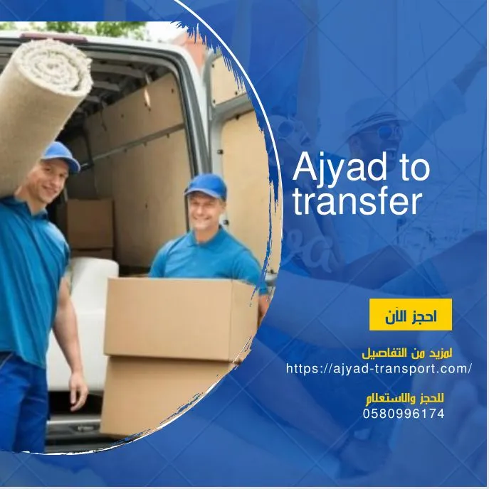 Ajyad to transfer furniture