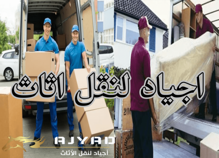 شركة نقل عفش من الرياض الى الاردن