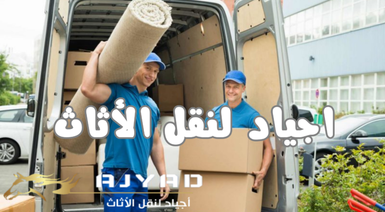 خدمه الشحن الي الامارات