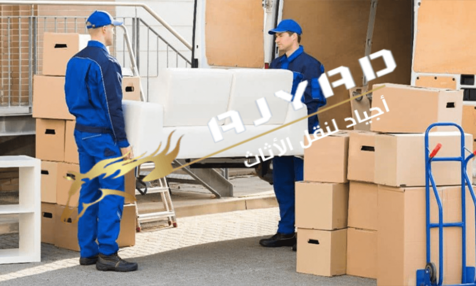 شركة نقل عفش من الرياض الى سلطنة عمان