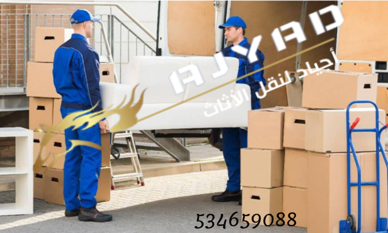 شركة نقل الأثاث من الرياض إلى دبي