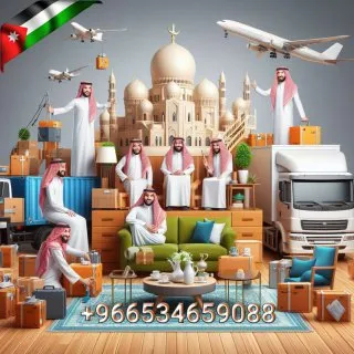 شركة نقل اثاث من الرياض الى الاردن 966534659088+