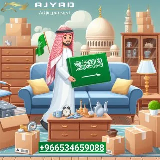 شركه نقل عفش بالرياض